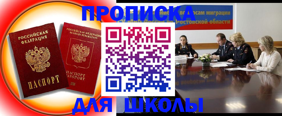 временная регистрация надежно в Бахчисарае