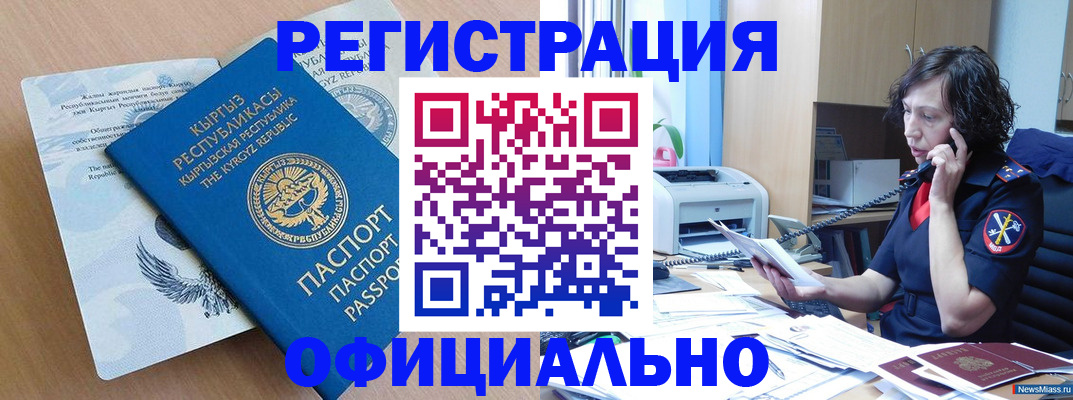 прописка для военкомата в Бахчисарае