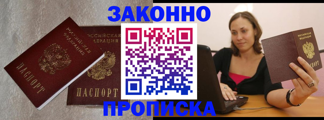 миграционный учет в Бахчисарае