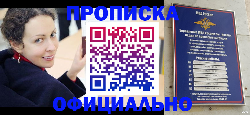 миграционный учет в Бахчисарае
