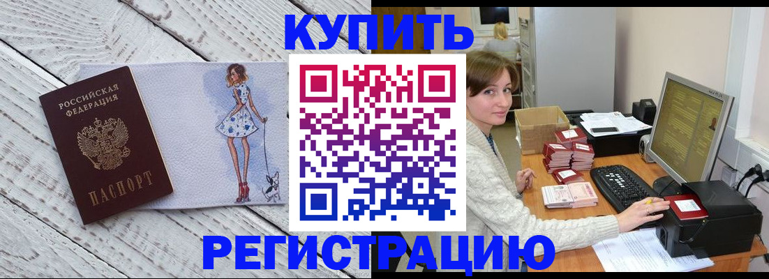 временная регистрация адрес в Бахчисарае
