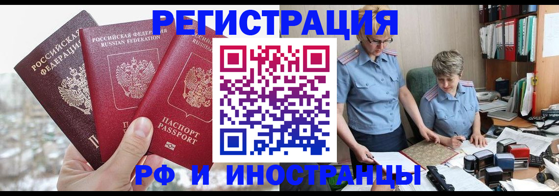 временная регистрация гарантия в Бахчисарае