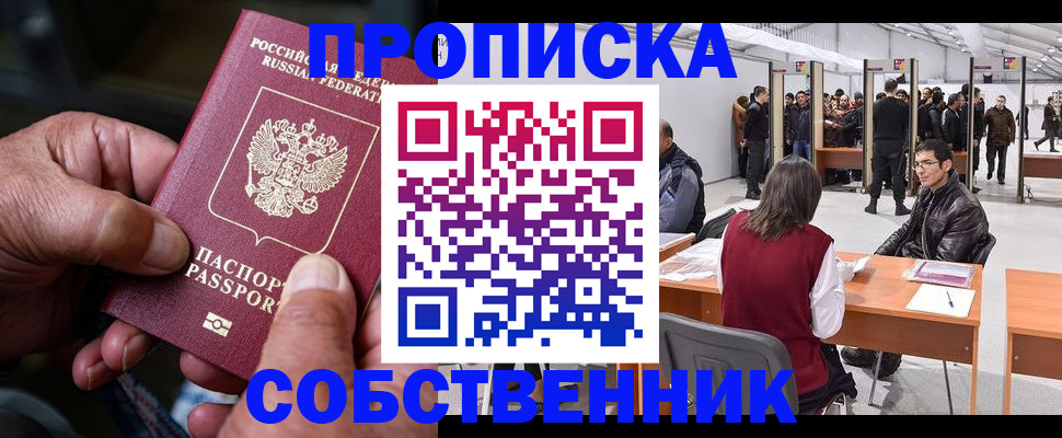 регистрация для школы в Бахчисарае